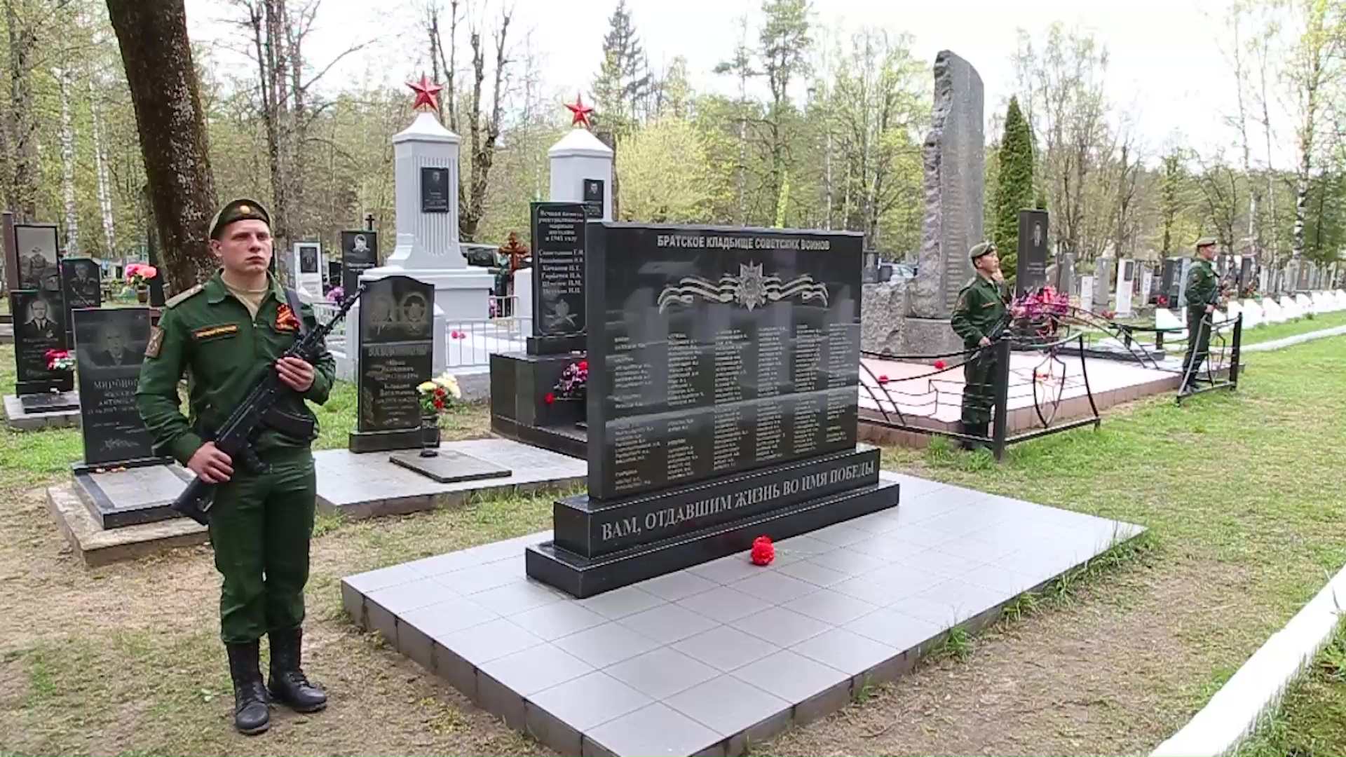 Возложение и лития на Братском кладбище в Клинцах