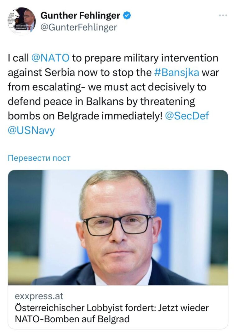 Глава Европейского комитета по развитию НАТО Гюнтер Фелингер призвал альянс нанести удар по Сербии.